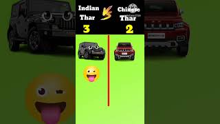 indian thar vs chinese thar