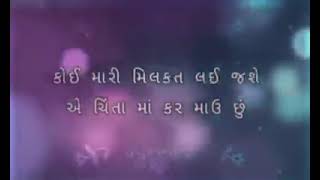 Vijay doshi singing આ ધન નાં ઢગલાં  માં