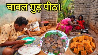 RICE JAGGERY RECIPE/आसानी से बन जाता है।,Village Style Cooking And Eating