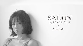 【MEGUMI×SALON by PEACH JOHN】SALON10周年