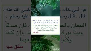 من أقوال الرسول صلى الله عليه وسلم ‏⁧‫#السنة_النبوية‬⁩  #متفق_عليهً