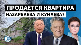 Квартира Кунаева и затем Назарбаева провисела на "крыше" один день