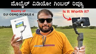 DJI OSMO Mobile 6 Smartphone Gimbal Stabilizer Review Kannada | RS 12,000 | For Vlogging & YouTube