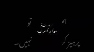 Urdu poetry with black screen #youtubeshorts #urdupoetry #viralvideo #urdupoetry #video