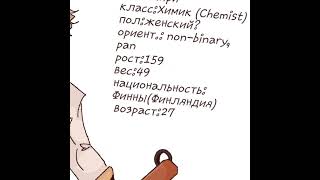 meet the Chemist (это фан перс) #ржомба #meme #memes #art #tf2 #teamfortress2