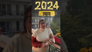 जानिए कैसा रहेगा मीन राशि के लिए साल 2024? #astrology #shorts