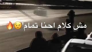 منكو مش مستني ابعدو عني حسن شاكوش  #حالات_وتس