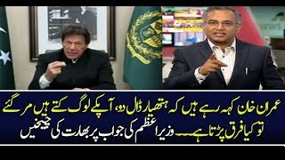 Imran Khan speach reaction  Pulwama Incident