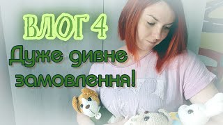 VLOG 4 В'ЯЗАЛЬНИЦІ/В'ЯЖУ ПО МАЛЮНКУ