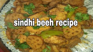 sindhi beeh recipe  (lotus root)..#shortvido #short