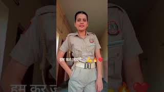 Girls police motivational status 🎯👮‍♀️ #trendingshorts #ytshorts #trending #viral #viral #viralshort