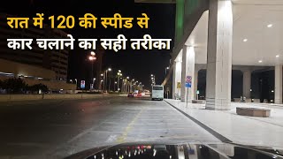 rat me car kaise chalaye | 120 ki speed se gadi chala raha | रात में कार कैसे चलाएं