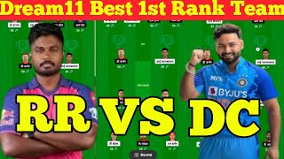 RR Vs DC Dream11 Team 1st Rank || Dream11 Team RR vs DC ||