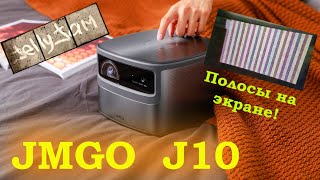 DLP проектор JMGO J10