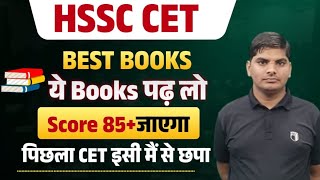 HSSC CET Syllabus & Best Books | HSSC CET Books 2024 | HSSC CET Books | HSSC CET Best Top Books 2024