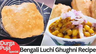 Bengali Luchi Ghugni Recipe : A Delicious Breakfast | Luchi Recipe | Ghugni Recipe |Breakfast Recipe