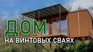 Почему мы используем винтовые сваи?