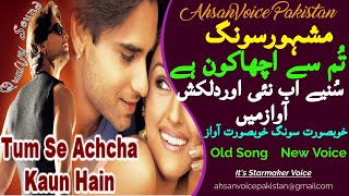 Chand Taray Phool Shabnam II Tums Se Achha Kon Hay II Sonu Nigam II AhsanVoice Pakistan