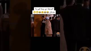 الحمولة الثقيلة وين ريحاااا لومك 🤣🤣👏💃💃