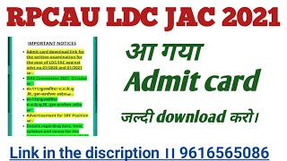 RPCAU LDC JAC Admit card out now // आ गया एडमिट कार्ड // Exam date -07&08 aug