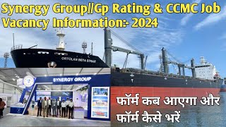 Synergy Group// Job Vacancy for Gp Rating & CCMC // फॉर्म कैसे भरें