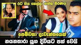 Dewani inima ( දෙවනි ඉනිම ) season 02 | Episode 121 | 24nd March 2024