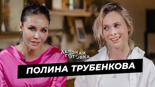 Полина Трубенкова – о блоге, неприятии своего тела, отношениях с родителями и феминизме