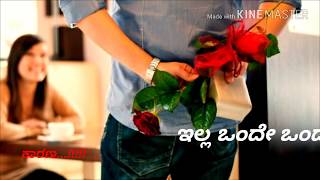 New Whatsapp Status Video kannada 2017 | ಇನ್ನು ಮುಂದೆ ನಿನ್ನ ಭೇಟಿಗೆ ಕಾರಣವೇ ಇಲ್ಲ |Heart Touching HD