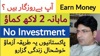 zero investment business ideas | online earning in pakistan | Kalas Studio