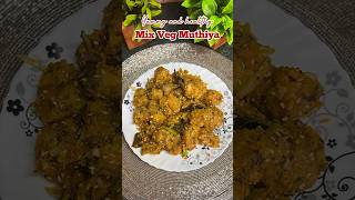 #shorts सब्ज़ियो से बनाया हेल्थी नाश्ता| Healthy snack recipe|Gujrati Muthiya #viral#snacks#recipe