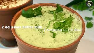 Summer drink வெயில் கொடுமைக்கு இதை குடிங்க... 2 recipes neer moru | butter milk | masala moru CWJ