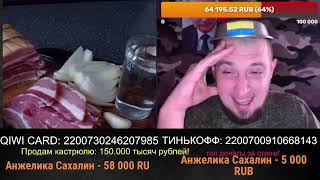 Мой топовый донат!!! Спасибо за поддержку!!!