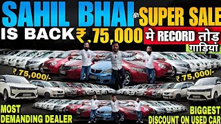 DALAL से बचो पैसा बचाओ, 1 लाख मे CAR, used cars, second hand cars, used cars in delhi, used car