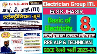 Basic of electricity ।बेसिक ऑफ इलेक्ट्रिसिटी।(Part-8) GDCE रेलवे भर्ती 2023-24। RRB ALP-TECHNICIAN.