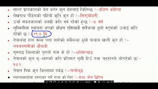 Gk Questions And Answers in Nepali।। Gk Questions।।Loksewa Tayari Collection GK |Loksewa GK-2081||