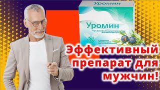 Препараты от простаты