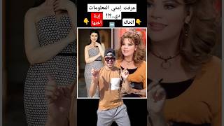 أقارب الفنانين ستندهش عند معرفتهم😱👫|صدمةة😱🖤