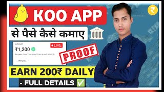 Koo App Se Paise Kaise Kamaye | How To Earn Money From Koo App | Koo App Kya Hai