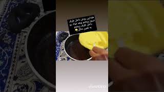 قدم به قدم با ملیح درپُخت "ته چین" لطفا کانال مارو سابسکرایب بفرمایید🙏🏼💕