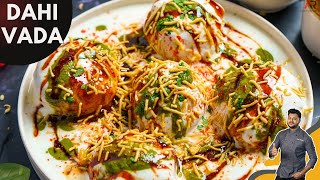 सबसे आसान दही वल्ला रेसिपी।Dahi Vada Recipe | Dahi Bhalla Recipe hindi | Atanur Rannaghar hindi