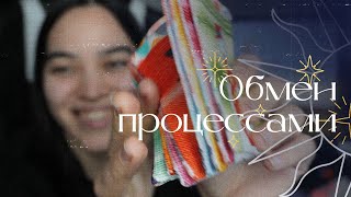 Вышиваю ЧУЖИЕ процессы! | Робин или обменные процессы | Опыт, впечатления, советы