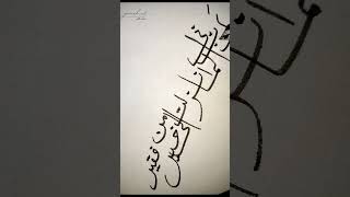 Rabbi inni lima| Quranic Dua'a| Surah Qasas #quran #alafasy #handwriting