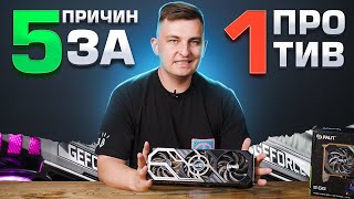 5 причин выбрать RTX 3070 Ti прямо сейчас. И 1 против.