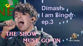 Dimash - The Show Must Go On (I am Singer ep.3)