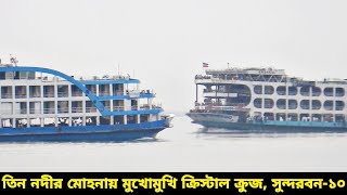 মুখোমুখি ক্রিস্টাল ক্রুজ & সুন্দরবন-১০ সেই সাথে গ্রীন লাইন-২ ওটি দিচ্ছে জামাল-৫ লঞ্চকে