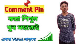 How to pin comment on YouTube videos📌|| kivabe youtube comment pin korbo