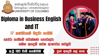 Diploma in Business English and IT Colombo University - අවු. 18 වැඩි හැමෝටම රාජ්‍ය ඩිප්ලෝමාවක්