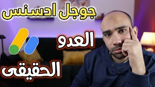 احذر من غلق حساب ادسنس وايقاف الربح من القناة | الربح من اليوتيوب 2023