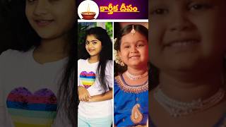 కార్తీక దీపం కొత్త దీపాలు vs పాత దీపాలు #trending #viral #Karthikadeepam #yt