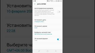 Как настроить автоопределение времени в телефоне